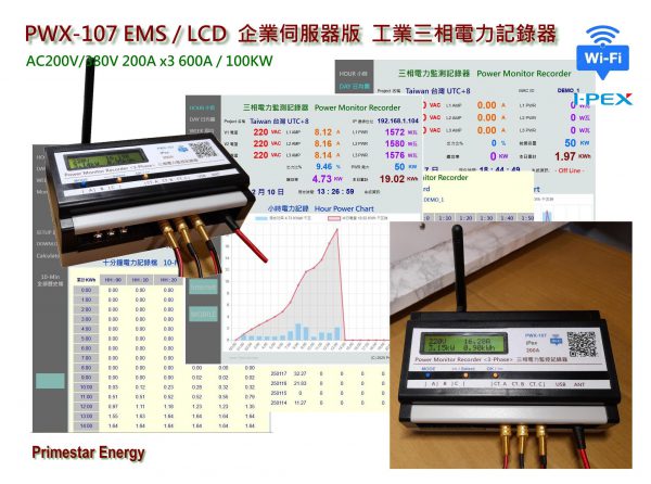 《綠能之星》2025 PWX-107 EMS-3P LCD 工業三相 AC220-380V 電力監測記錄器 企業版 全網通 +Windows 電力分析版 CT24 200A / 100KW WiFi 遠端監控：圖片 3