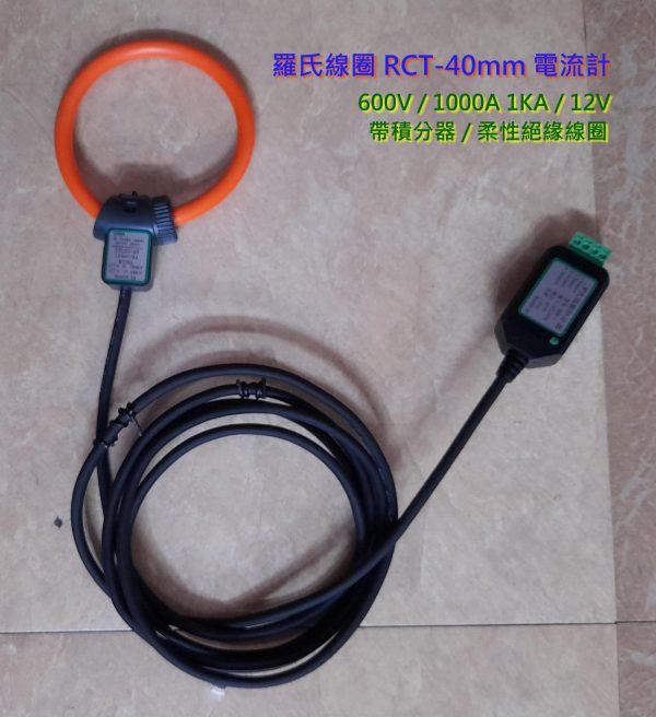 《綠能之星》PWX-300 DSP 工業三相 電力監控分析儀 羅氏線圈 AC500V / RCT-100 1000A 大電流 3KA 500KW：圖片 6